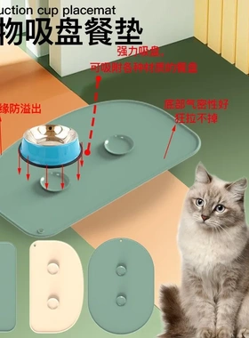 亚马逊跨境大号狗狗进食垫 硅胶带吸盘猫狗餐垫 宠物吸盘餐垫