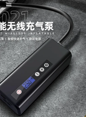 便携式汽车车载打气轮胎充气泵air pump 12V智能无线自行车打气泵