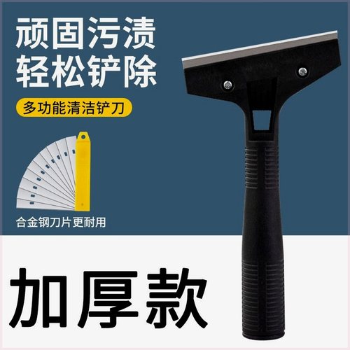 清洁铲刀美工瓷砖铲子美缝墙皮玻璃神器除胶工具云石地板