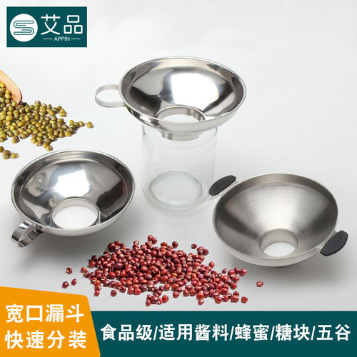 304不锈钢大口径漏斗泡菜
