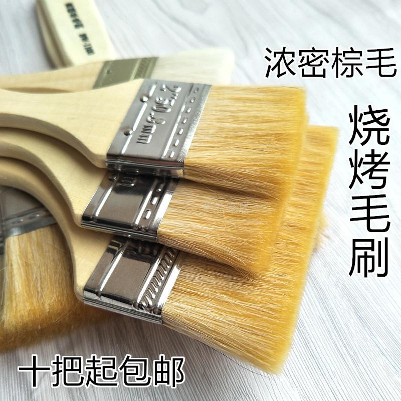 烧烤烘焙用烧烤用羊毛刷油刷子木柄羊毛猪毛刷软毛刷油漆刷棕毛刷
