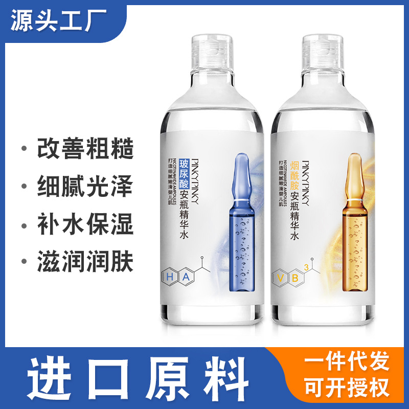 缤肌爽肤水韩国进口烟酰胺加工oem玻尿酸安瓶水 女补水保湿安瓶水|ruв категории Средства для ухода за собой, лосьон/Круто кожа воды - от Buy2taobao.com для оказания профессиональной услуги покупки агента Taobao