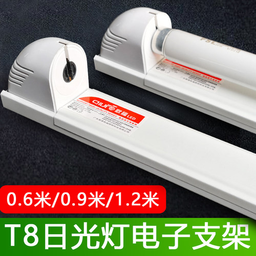 老式超薄电子支架日光灯镇流器