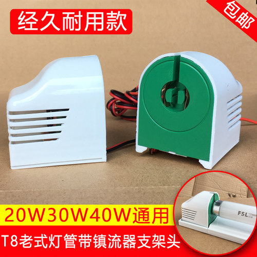电子头带镇流器灯头带线灯头