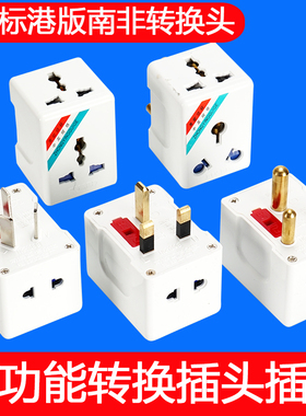 10A转16A转换插头空调插口转普通口一转三16安16a转10a插座转换器