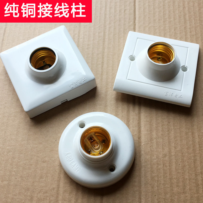 曼科86型罗口方圆形e27灯头螺纹明暗装灯座转换底座led节能灯泡座