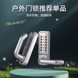 机械密码 锁房间肯德基户外花园房门办公室内卧室木铁门铝合金庭院