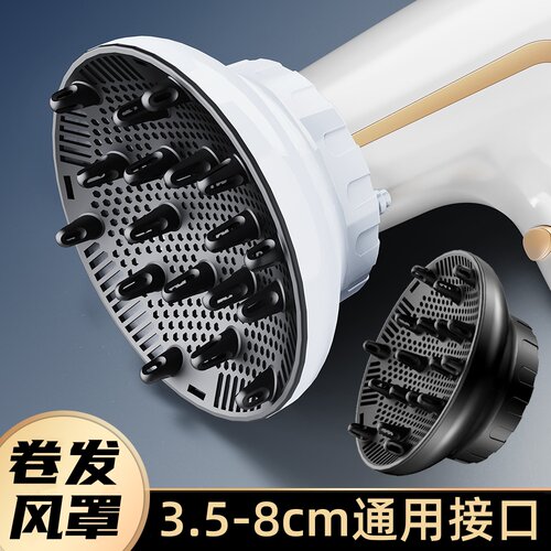 卷发风罩万能通用接口烘干罩电吹风机大风罩吹卷发造型神器烘发罩