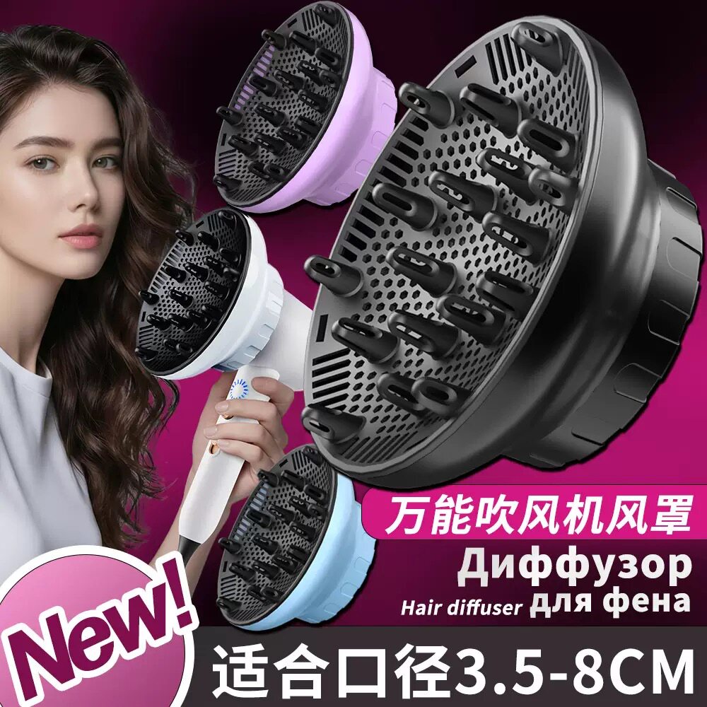 电吹风机大风罩卷发风罩万能通用接口烘干罩吹卷发造型神器散风罩