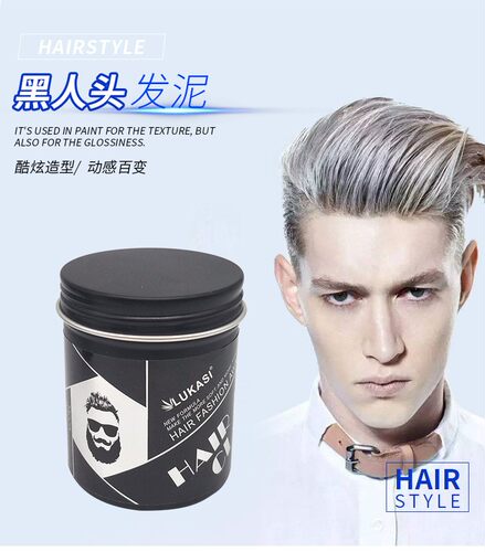 欧美男士哑光发泥自然蓬松保湿定型发蜡家用发廊造型用品100g发泥