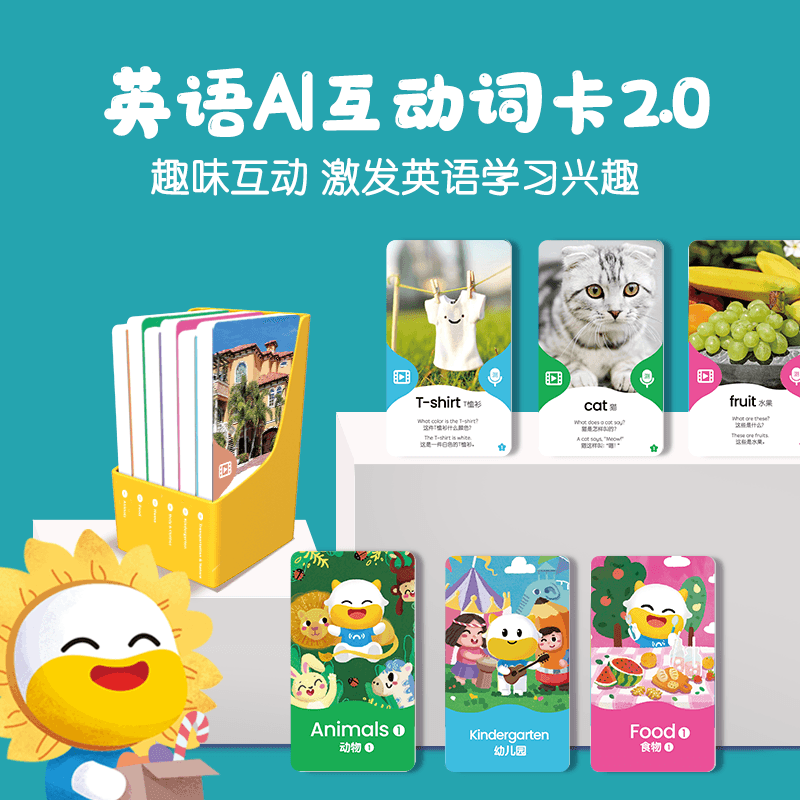 牛听听读书牛幼儿童小学年级启蒙早教英语英文单词教具点读闪卡片