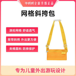 牛听听网格斜挎包新款超记牛慧听a3牛听力机手机儿童学生通用背包