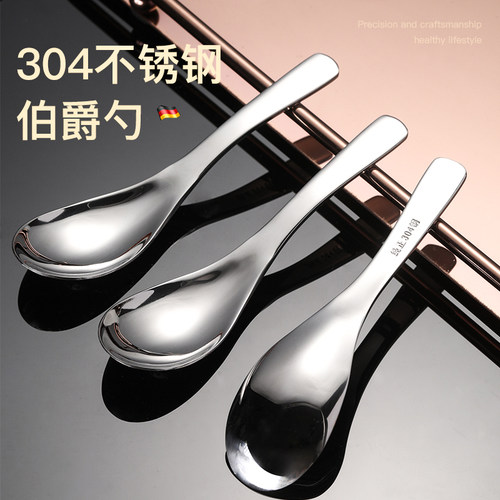 JY304不锈钢伯爵勺子
