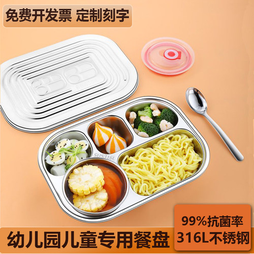 316L不锈钢儿童分格快餐盘带盖