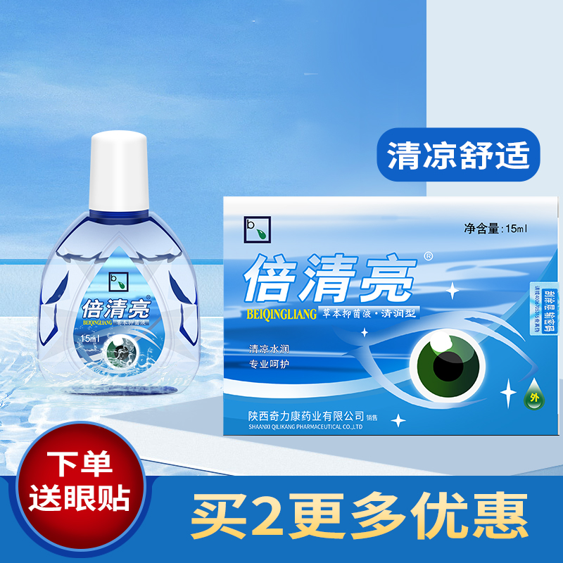 名鹤亮舒冷敷凝露清凉抑菌护理