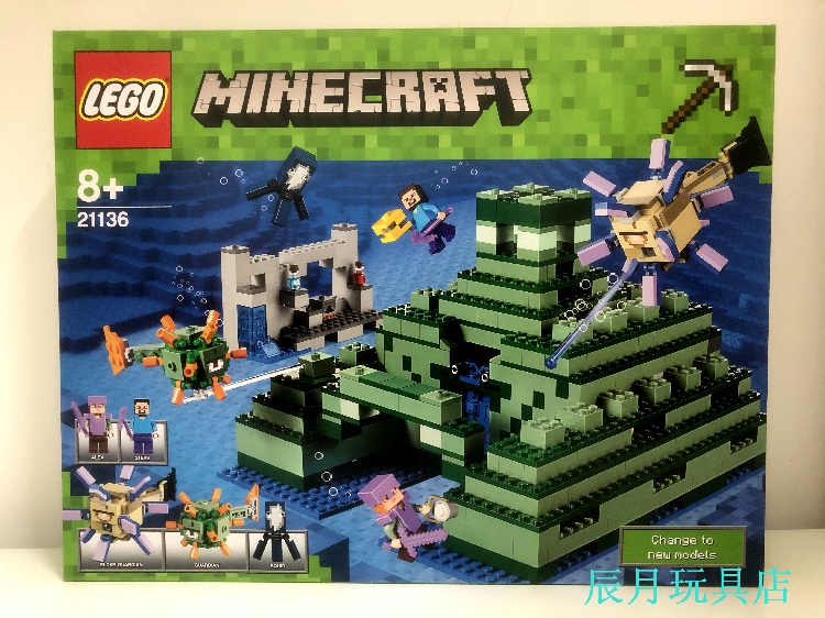 现货正品lego minecraft海底纪念碑728.00元包邮