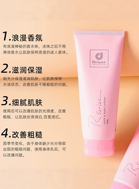 香港科士威浪漫身体乳护肤润肤乳液滋润秋冬保湿持久留香女不油腻