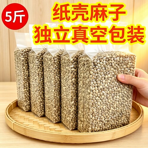 大颗粒纸壳麻子鹦鹉奖励零食