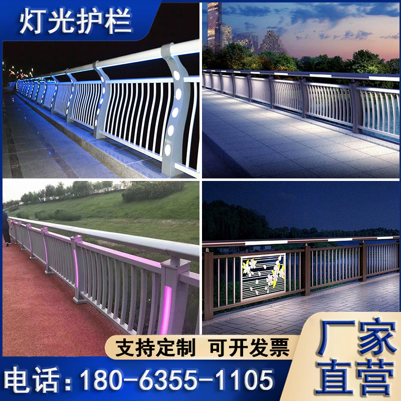 桥梁灯光护栏不锈钢复合管天桥河道景观人行道公路防撞栏杆定制厂