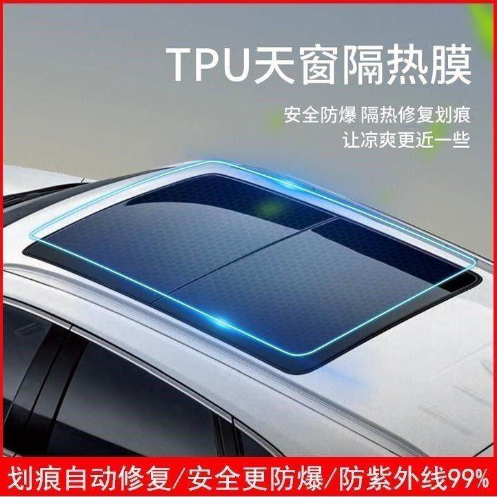 现货TPU冰甲膜汽车景天窗天幕防爆防晒隔热膜天窗太膜车顶玻璃膜,汽车用品/电子/清洗/改装,玻璃防爆隔热膜,淘宝优惠券,粉丝福利购,淘宝优惠卷