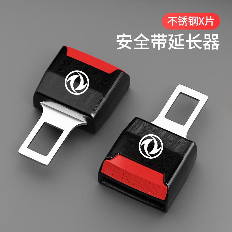 东风风行游艇M7菱智m3m5v3plus改装全车配件装饰汽车安全插带卡口