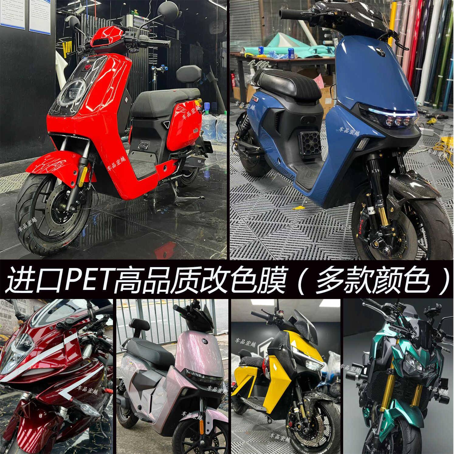 电动车贴膜摩托车PET保护膜汽车漆面防划痕遮挡防护改色改装车膜