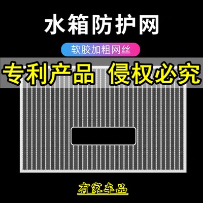 全系普拉多不锈钢防虫网 霸道中网防蚊网改装专用配件水箱LC120