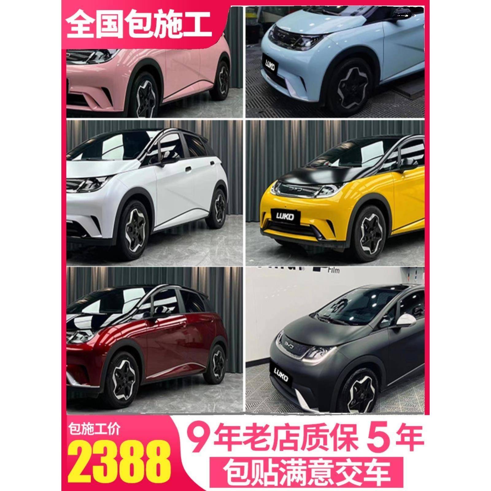 比亚迪海豚汽车改色膜全车贴膜进口纳多灰车衣贴膜亮黑车膜