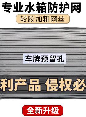12-23款兰德酷路泽lc300中网防虫网 陆巡lc200水箱中网防护网改装