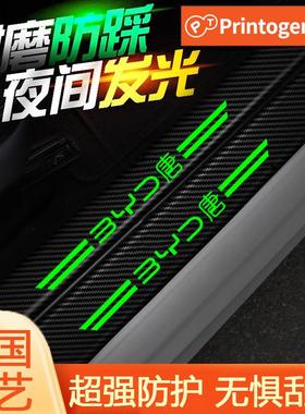 比亚迪唐EV冠军版DMI夜光门槛条迎宾滑板车门踏板防踩贴防刮保护