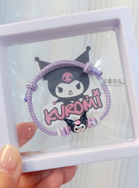 卡通库洛米S999足银可爱手工绳紫色闺蜜女友孩儿节童毕业生日礼物