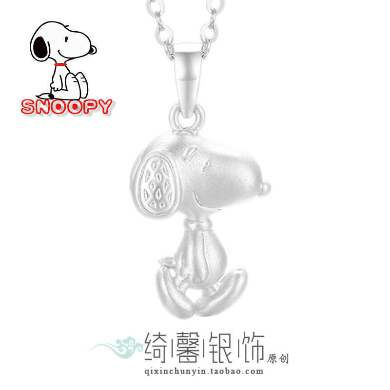 SNOOPY史努比S999纯银吊坠卡通狗项链刻字男女友情侣小孩生日礼物