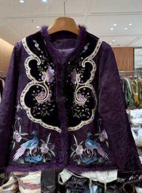 欧洲站2025冬季新款新中式国风圆领拼水貂重工刺绣长袖外套90430