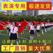 手摇红黄双面旗舞蹈国旗演出道具五星红旗幼儿园中小学生跳舞带杆