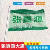 张真源应援大旗时代少年团应援旗定制张真源官方后援会张真源周边