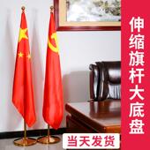 办公室摆件落地旗杆室内国旗五星红旗国旗党旗会议室不锈钢立式 伸