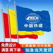 纳米防水彩旗定做公司旗定制户外旗帜订做队旗班旗红旗团建旗制作