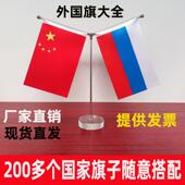 俄罗斯中国国旗摆件办公室高档桌旗面会台议谈小判世界各国外国旗
