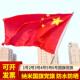 1号2号3号4号5号6号纳米防水中国国旗防水党旗团旗五星红旗国旗装