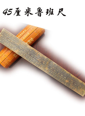 手工制作清代用品对角八卦风水尺