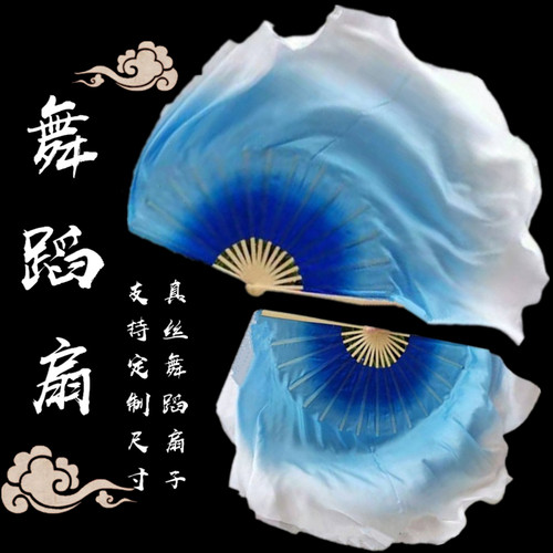 真丝舞蹈扇胶州秧歌扇真丝双面宝蓝天蓝渐变色舞蹈扇古典舞跳舞扇 - 封面
