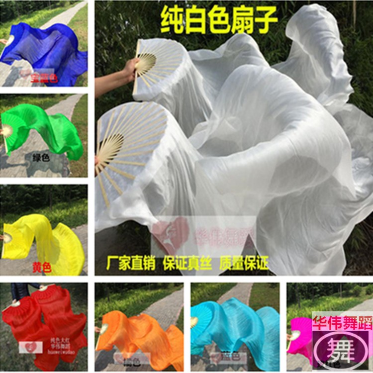 定做真丝扇子肚皮舞双扇加长舞蹈扇子彩色长绸扇白色红色单色