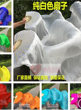 定做真丝扇子肚皮舞双扇加长舞蹈扇子彩色长绸扇白色红色单色