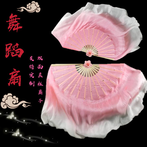 真丝胶州秧歌藕粉渐变古典舞蹈扇
