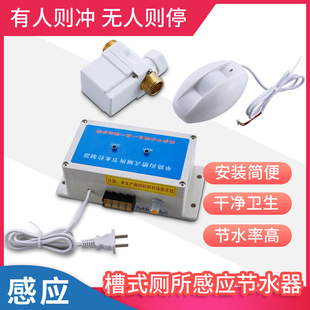 沟槽式厕所感应冲水器大小便槽学校红外线感应水箱自动冲水阀冲水