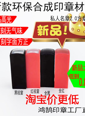 GDHONGHU姓名方章环保雕刻无气味