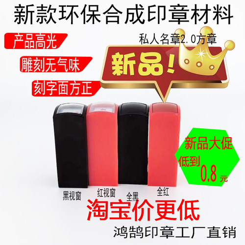 GDHONGHU姓名方章环保雕刻无气味