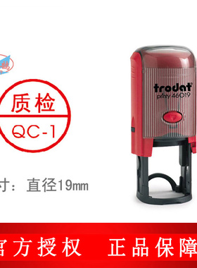 卓达46019回墨印章翻斗印章质检章QC PASS自动出油标识章