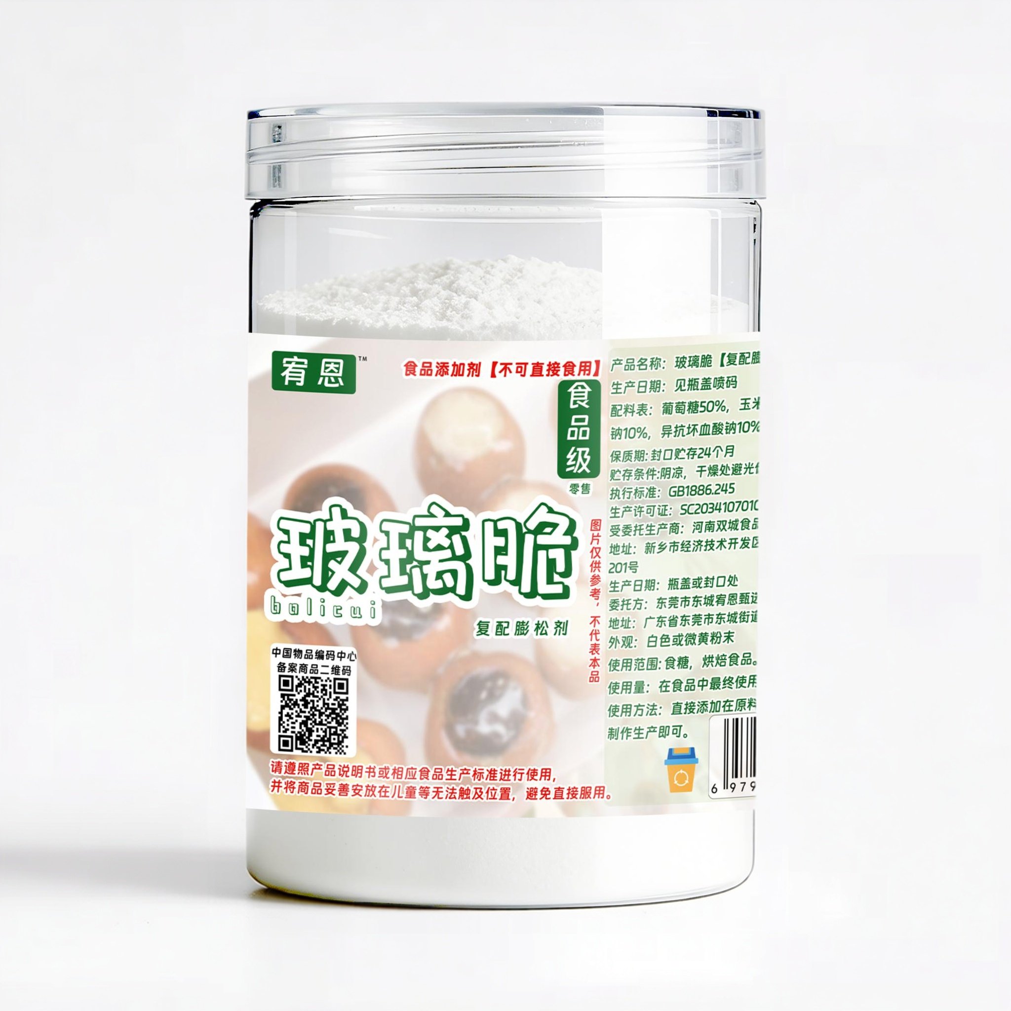 商用糖葫芦不化糖防化糖配料小料柠檬酸玻璃脆琼脂粉卡拉胶添加剂,粮油调味/速食/干货/烘焙,特色/复合食品添加剂,淘宝优惠券,粉丝福利购,淘宝优惠卷