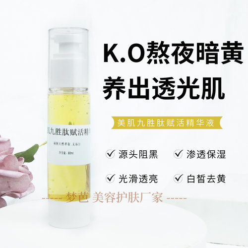 梦芭提亮肌肤任何肤质改善暗沉